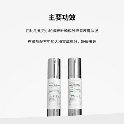 現貨｜VT Reedle Shot 塗抹式微針精華300 50ml